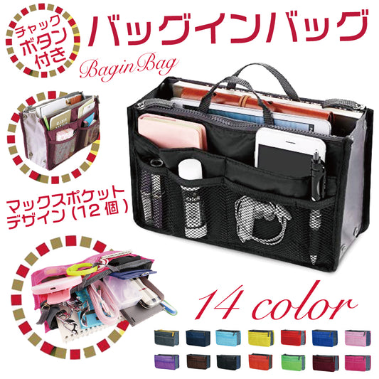 マルチバッグインバッグ 収納バッグ トラベル