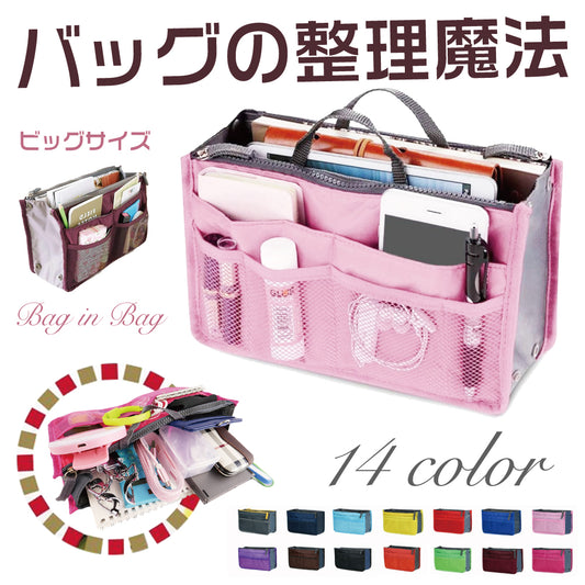 マルチバッグインバッグ 収納バッグ トラベル