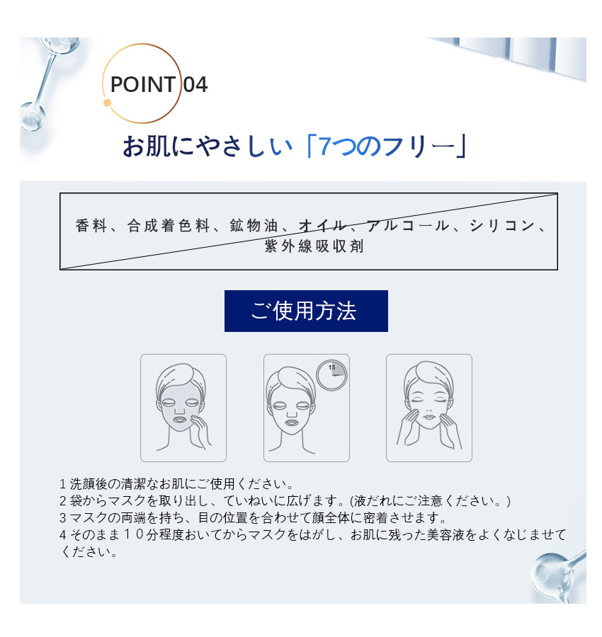 FARIER ライフェオス ティーエープレミアム 美容液マスク 5枚入り