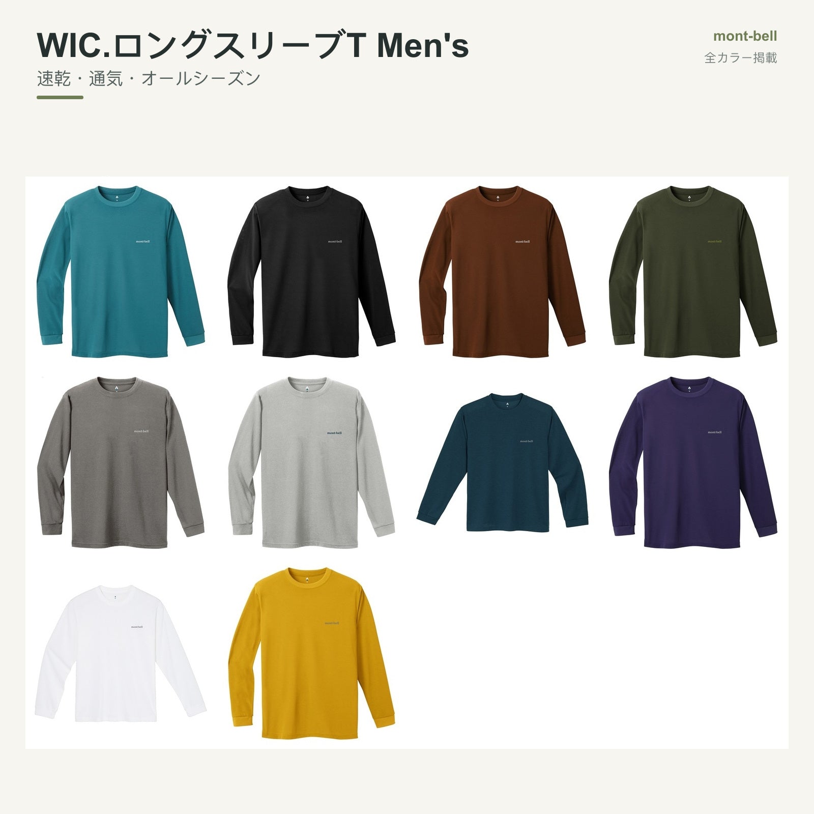 WIC.ロングスリーブT Men's 全カラーと特長