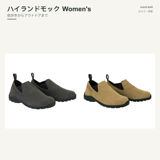 ハイランドモック Women's 全カラーと特長