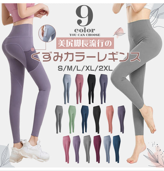 ヨガパンツ